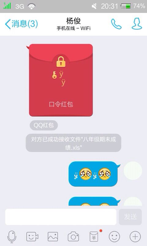 qq红包代码加群链接教程(红包变成群链接代码分享)