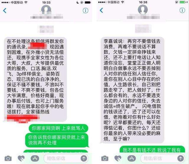 骚扰神器24小时轰炸网站(骚扰神器24小时轰炸app)