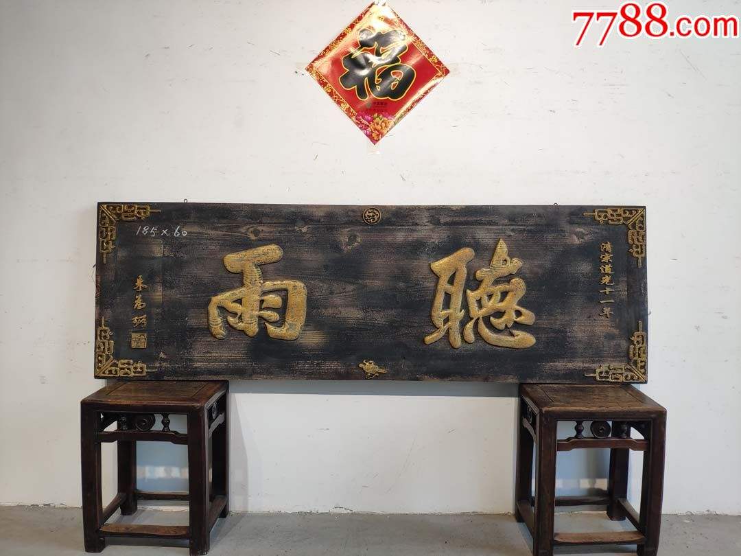 家门口的字匾写什么好(房子门口牌匾写什么字好)