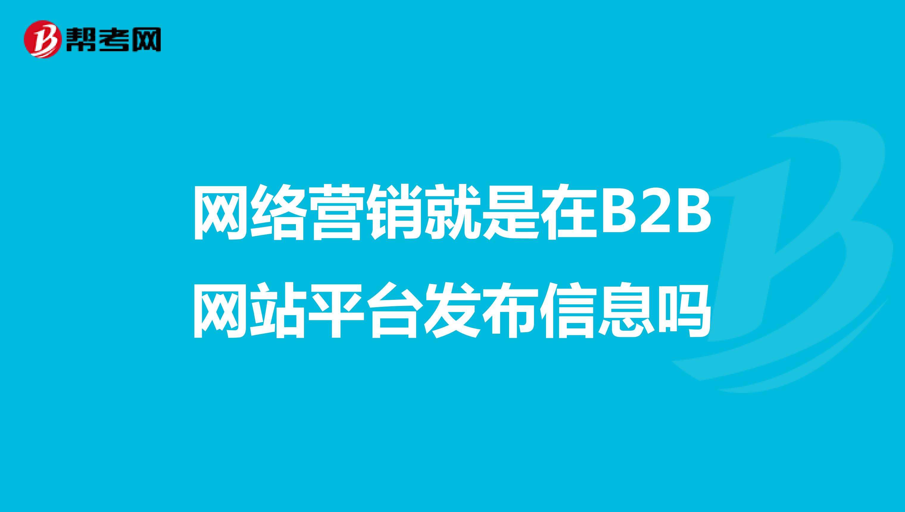 怎样做网络销售平台(怎么样搭建网络销售平台)