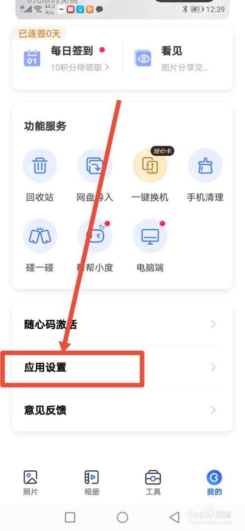 wifi入侵手机查看相册(wifi查手机浏览记录怎么查)