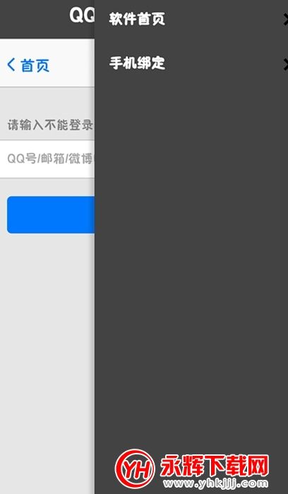 qq神器下载安装到手机(手机普通下载下载安装到手机上)