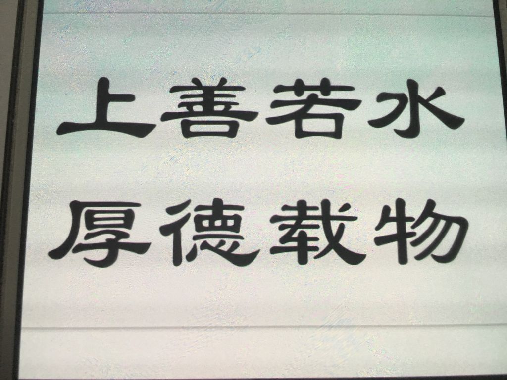 适合家门口的字(家门口贴什么字好)