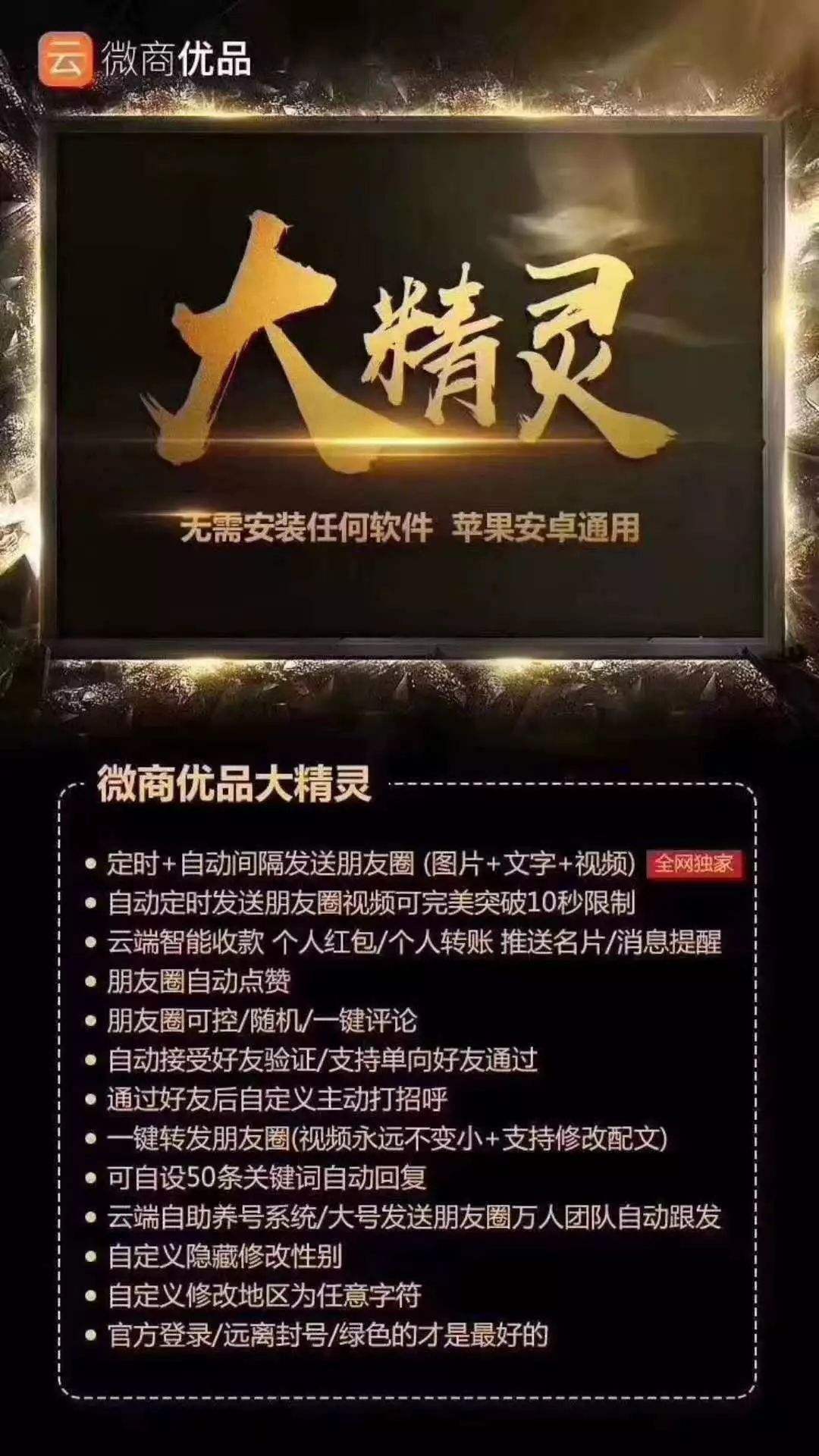 一键转发软件批发商城的简单介绍