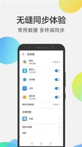 华为畅连app官网下载(华为畅连安卓版apk下载)