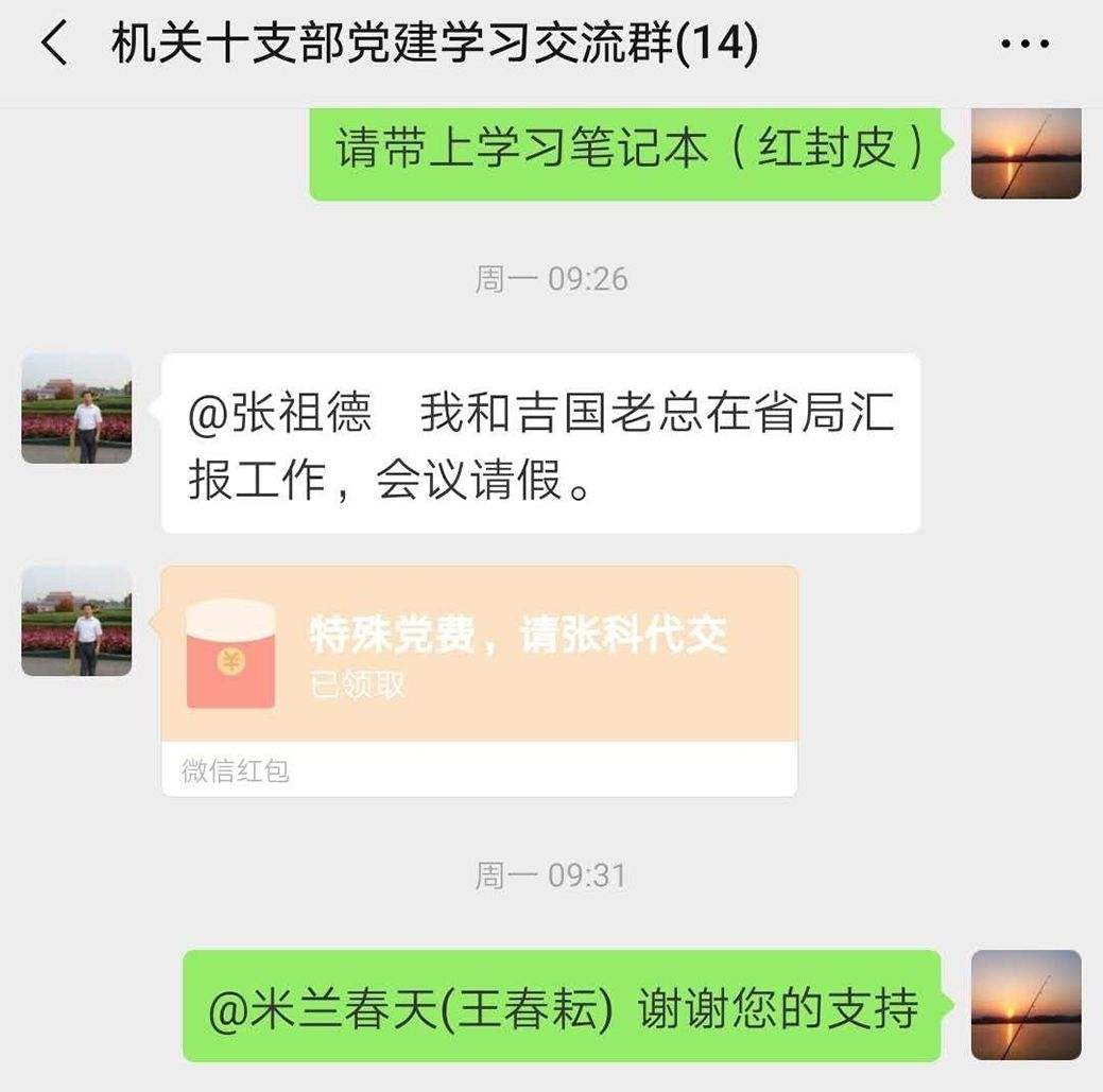 纪检能查多久微信记录(纪检怎样查微信聊天记录)