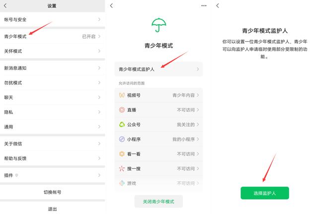 怎么远程查看别人的微信(怎样远程查看别人的微信聊天)