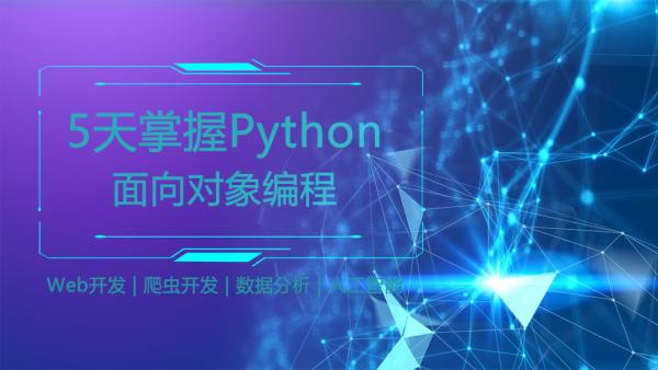 python编程好学吗(python编程课程好学吗)