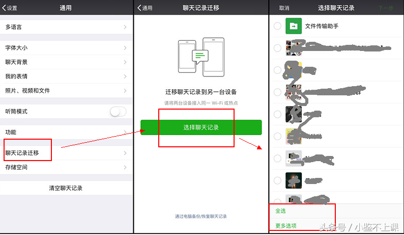 微信删除的聊天记录(微信删除的聊天记录还能恢复吗)