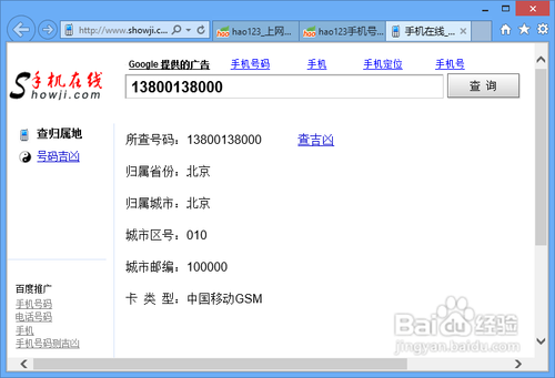 免费查手机号位置的软件(搜手机号可以查定位的软件免费)