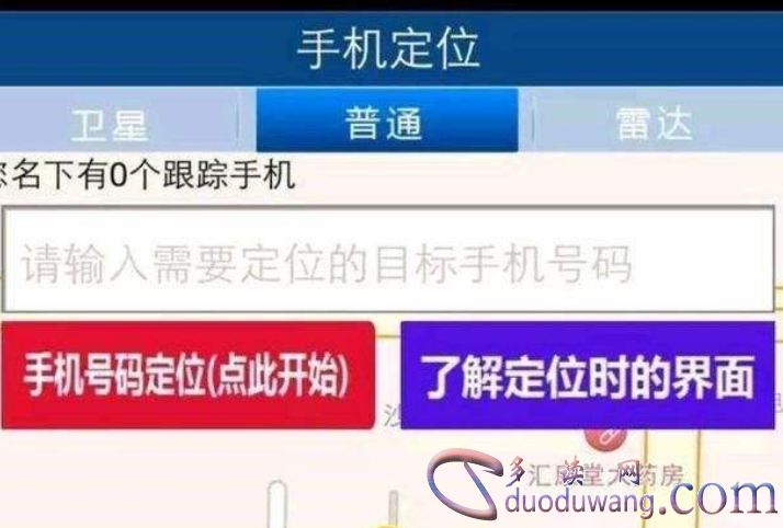 免费查手机号位置的软件(搜手机号可以查定位的软件免费)