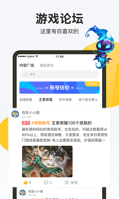 卖号游戏交易平台app(卖号游戏交易平台app下载)