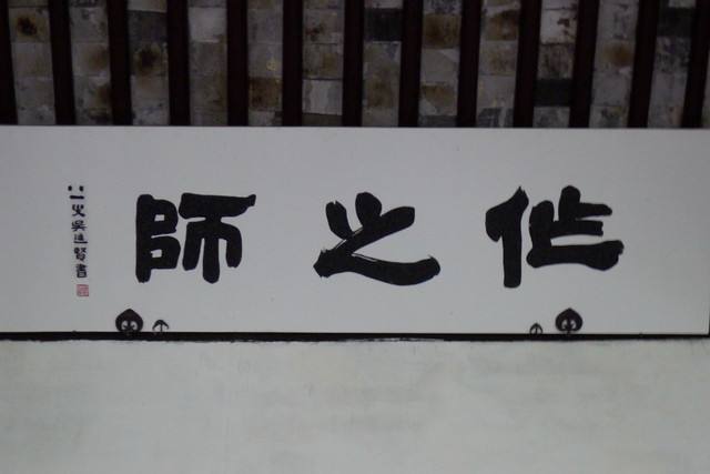 门口墙上有人写名字(把名字写在墙上有什么说法)