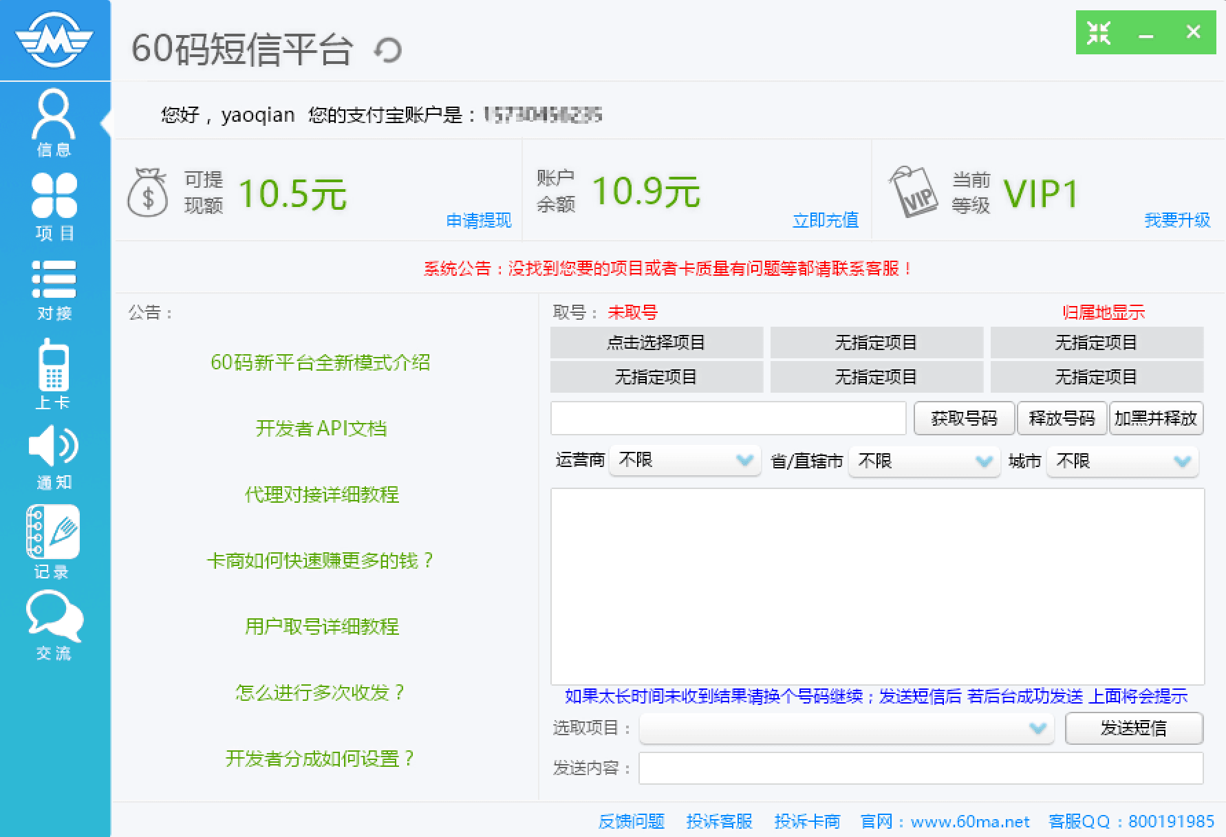 虚拟短信验证码接收平台(虚拟短信验证码接收平台国内)