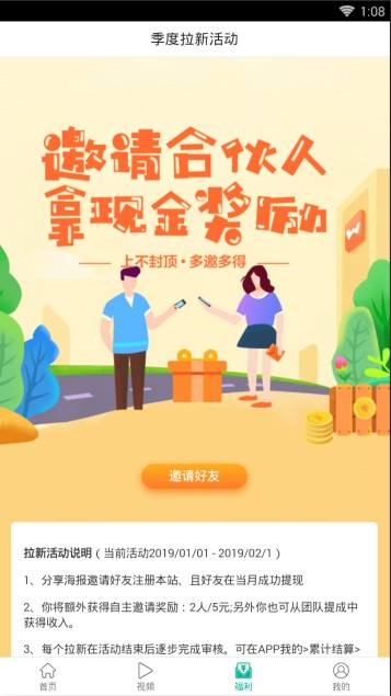 邀请赚钱的app一人10元(邀请好友能赚10元以上的app)