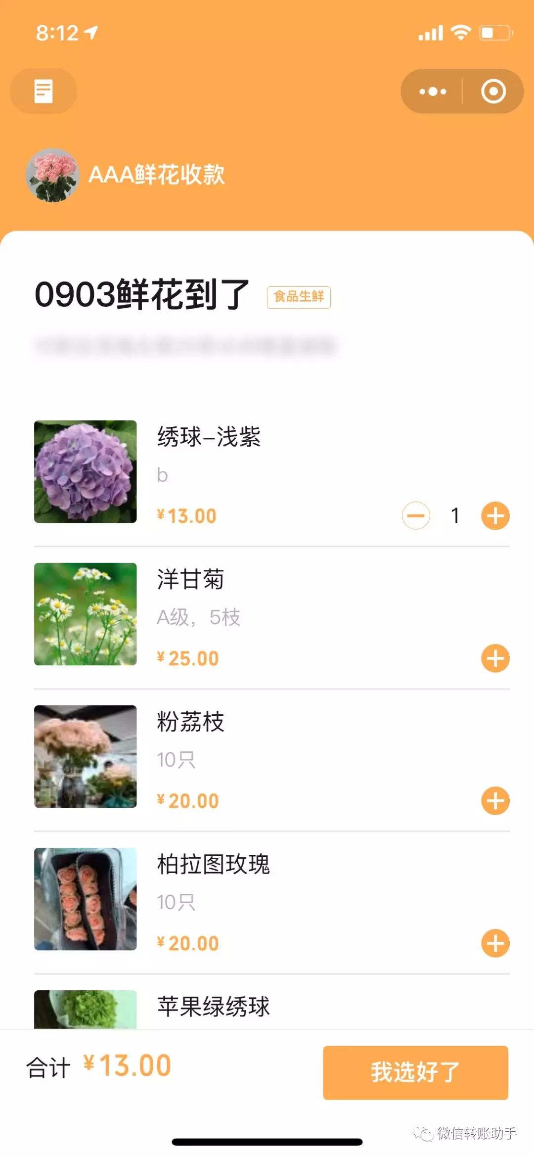 网红商城自助下单APP(网红商城自助下单app下载安装)