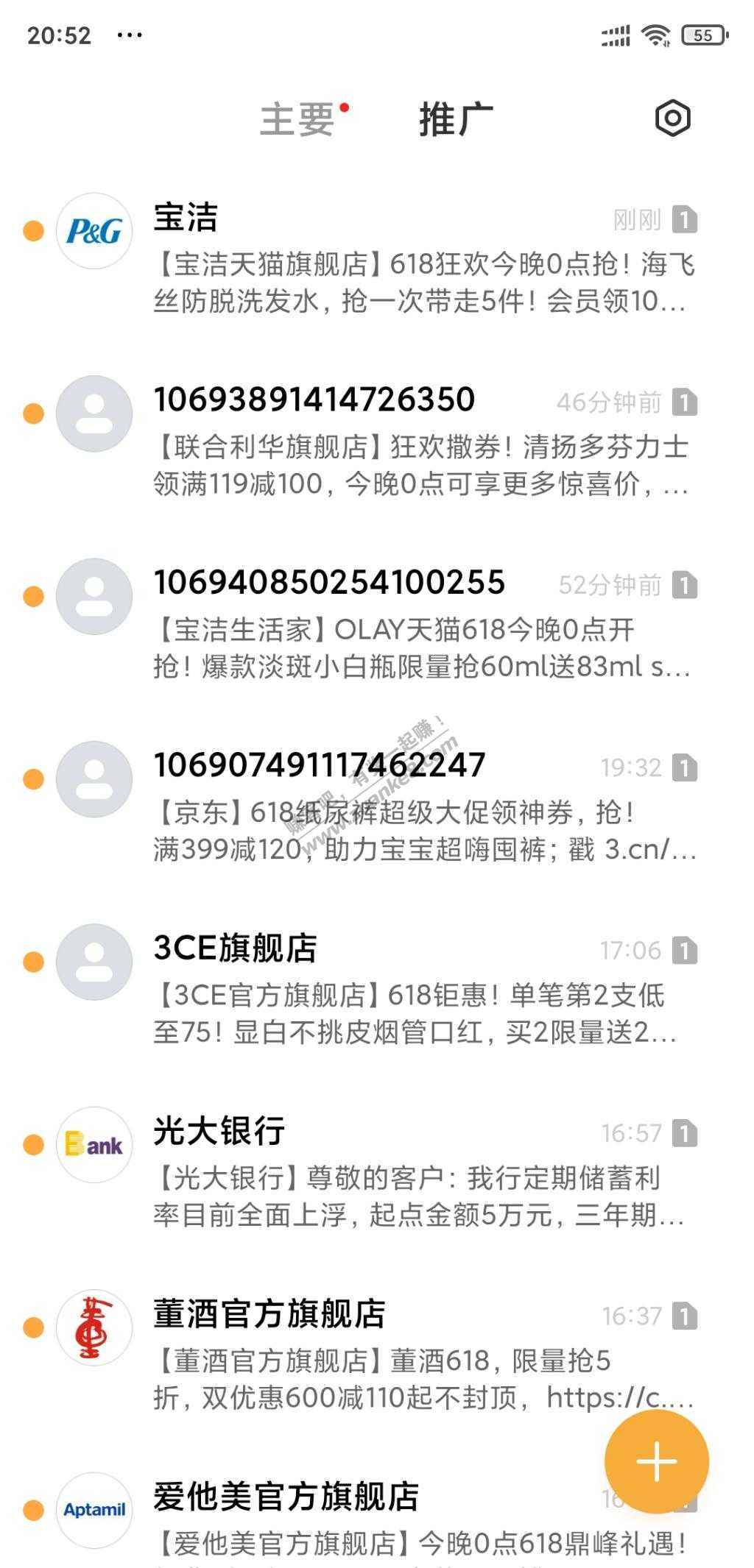 短信hz网站(短信hz软件下载)