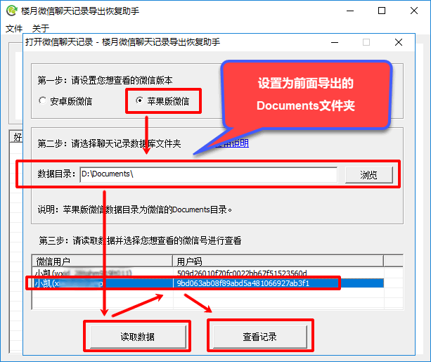 远程微信聊天记录免费查看器(如何远程查看别人微信聊天记录软件)