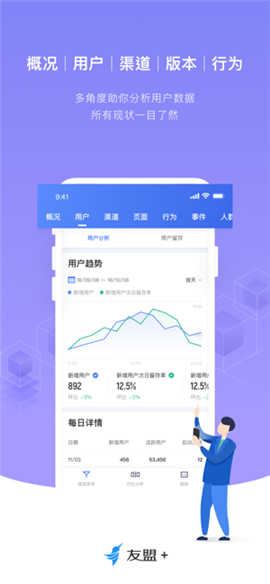 下载手机客户端app(下载手机客户端app安装失败)