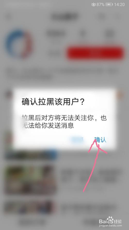 手机被软件拉黑怎么办(手机被拉黑用什么软件下载)