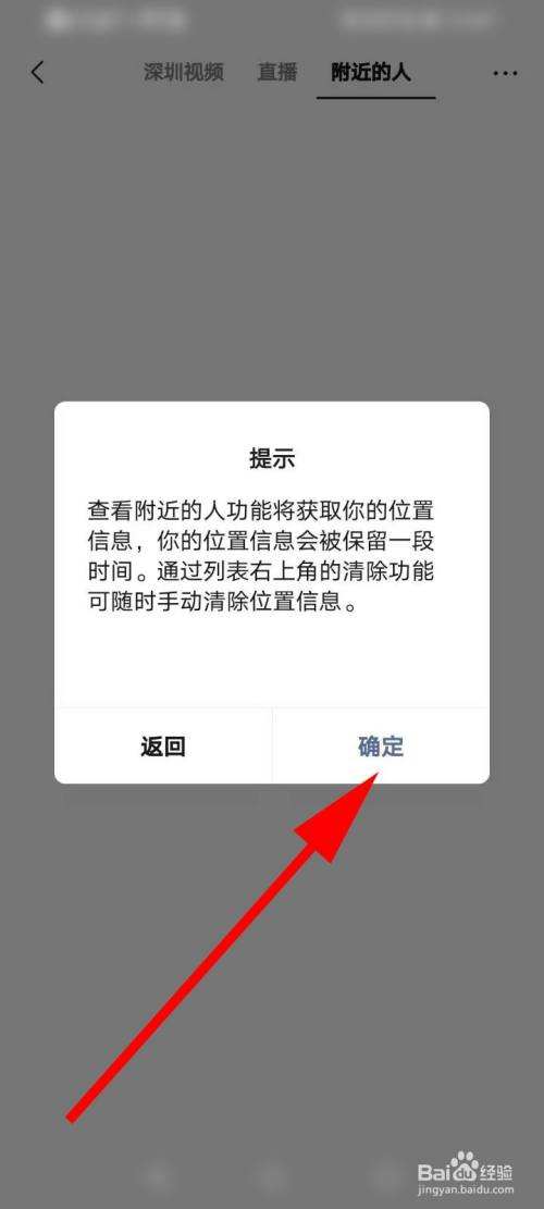 微信附近人100元2小时的简单介绍