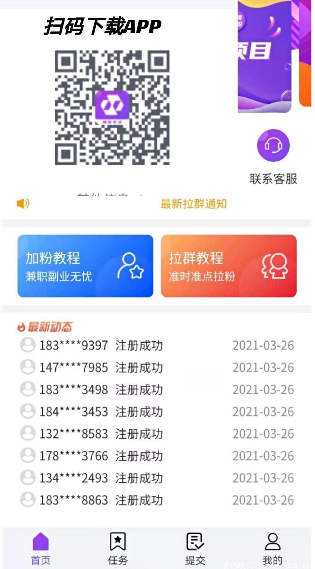 微信附近人100元2小时的简单介绍