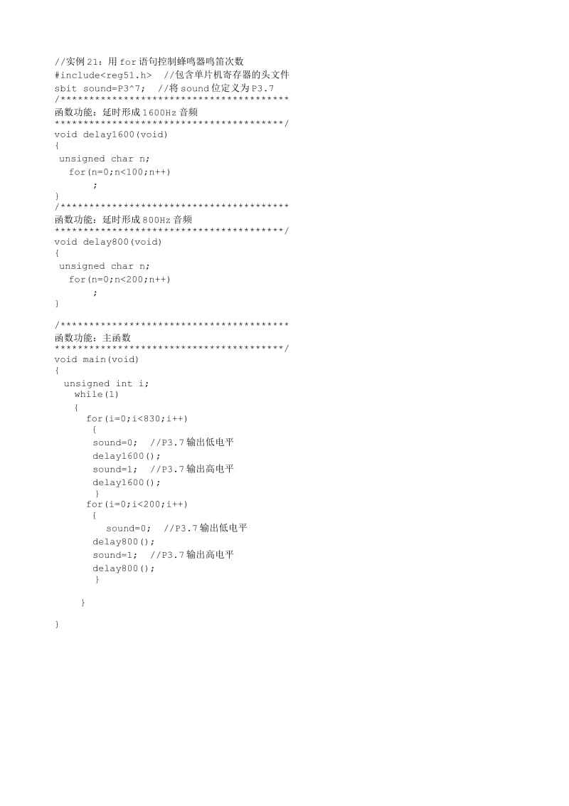 c语言100例(c语言100例第7题编译原理)