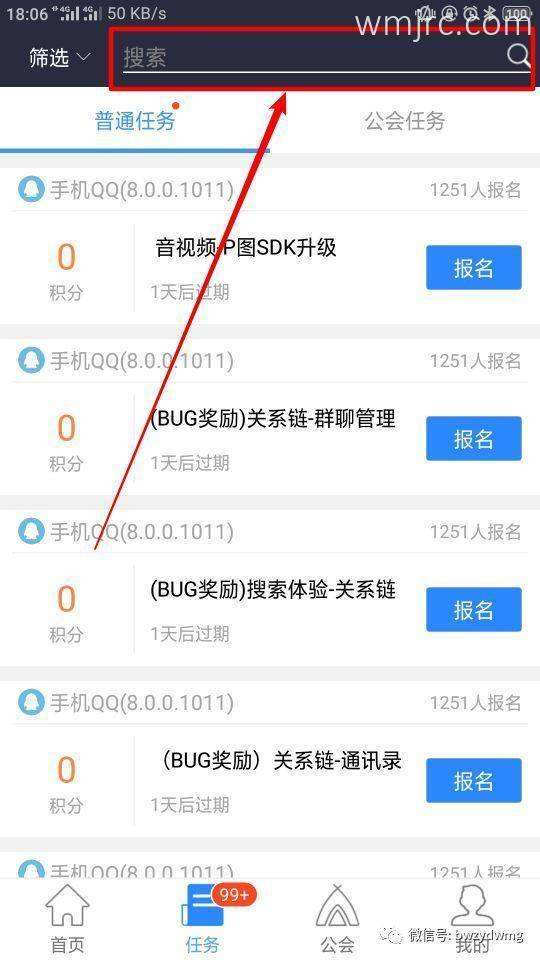 qq众测最新版(众测app官网下载)