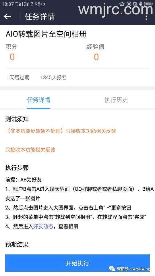 qq众测最新版(众测app官网下载)