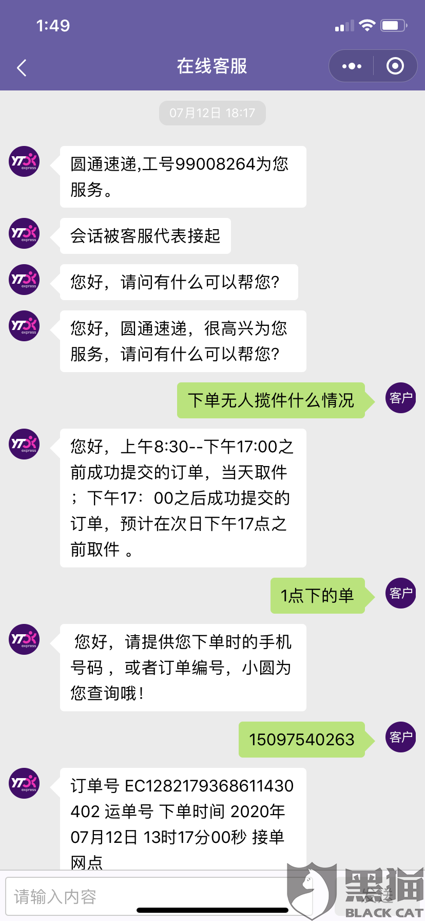 24小时自助在线下单(24小时自助下单平台免费)