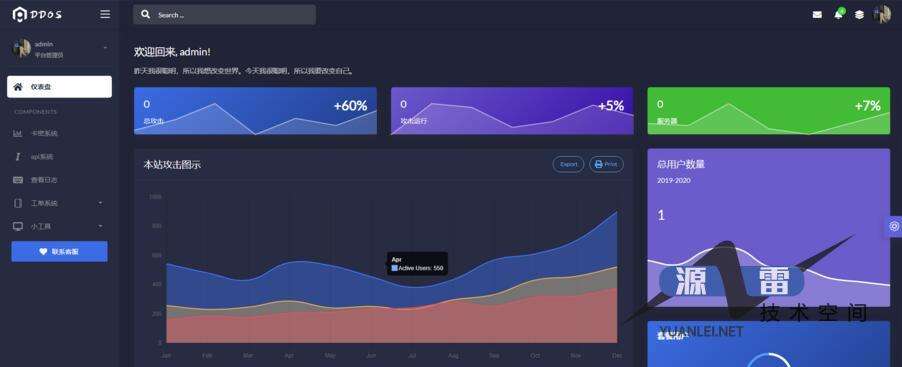 ddos攻击app(ddos攻击怎么防护)