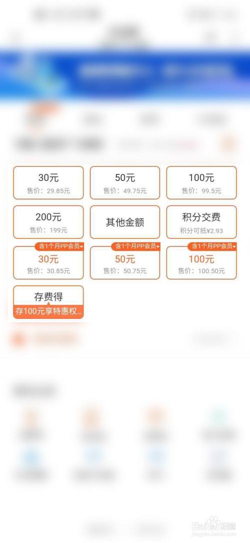 关于入侵手机app修改账户金额的信息