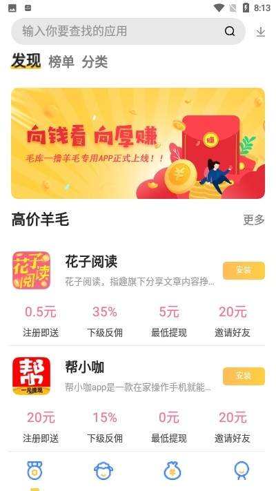 新的赚钱平台(新的赚钱app)