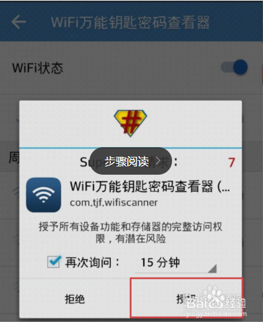 怎样连接邻居家的wifi密码(不知道邻居家的wifi密码怎么连接)