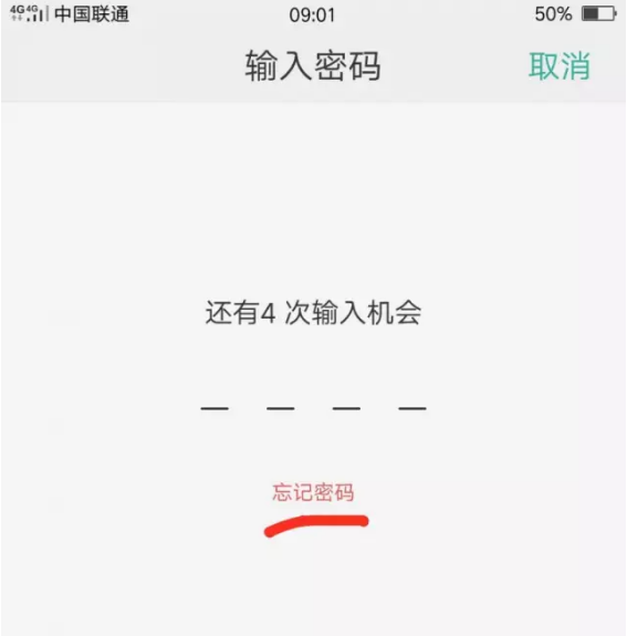 一键清除锁屏密码oppo(一键清除锁屏密码oppo简单方法)