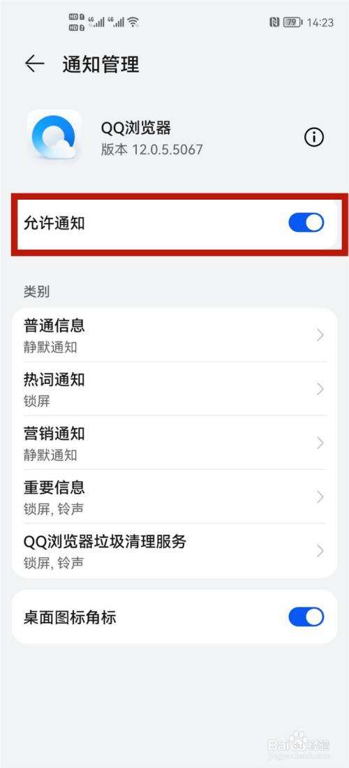 怎么设置qq进入密码华为(华为怎么设置密码才能进入)