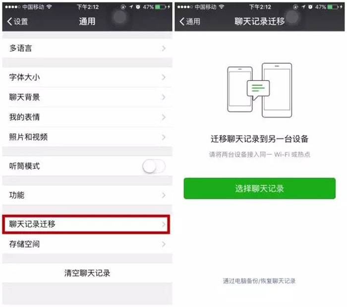 远程能查到微信聊天记录吗(远程微信聊天记录查看器是真的吗)