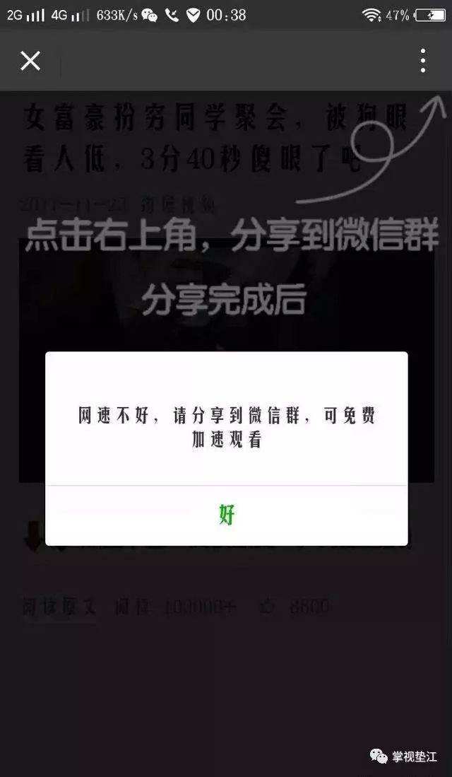 微信木马病毒制作器(微信怎么植入木马病毒)