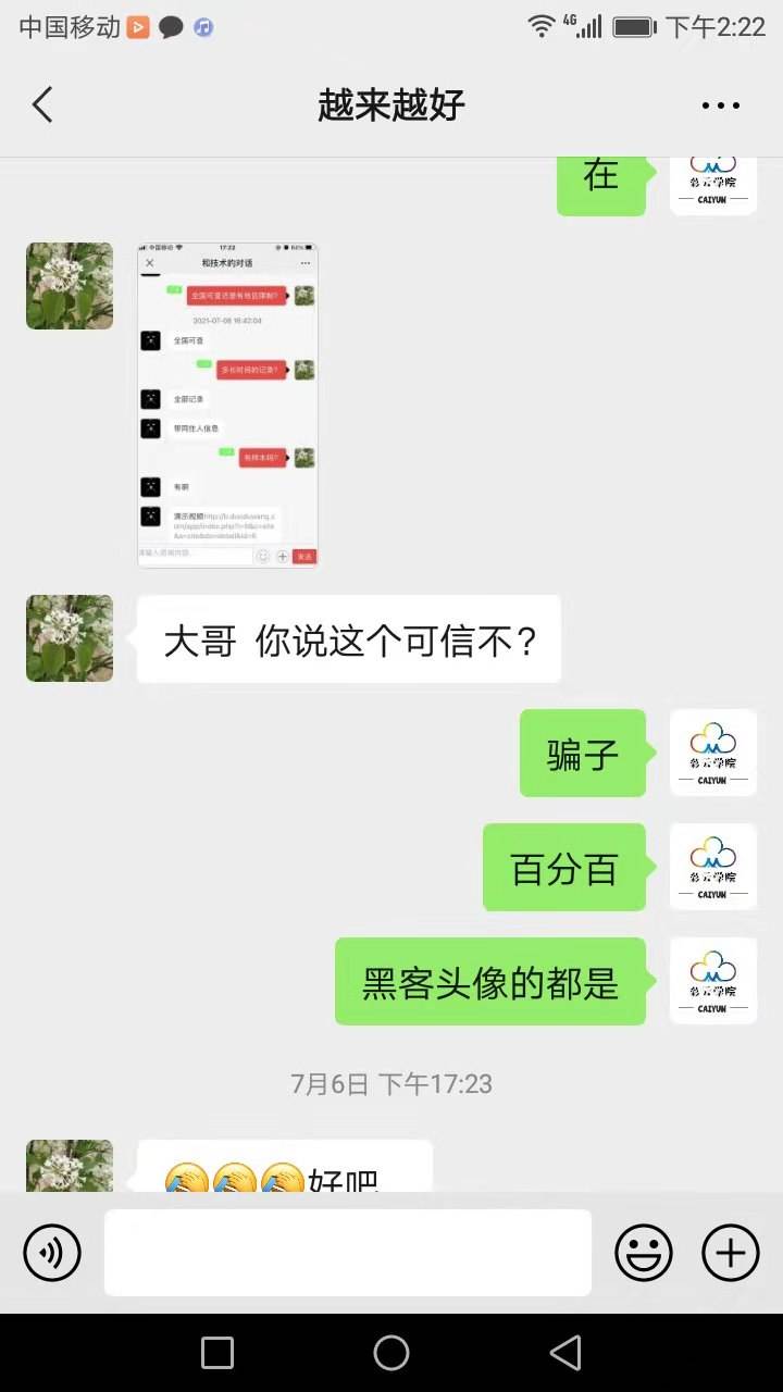 黑客破解微信聊天软件(黑客软件破解微信聊天记录)