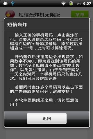 包含短信验证码轰炸免费网页版的词条