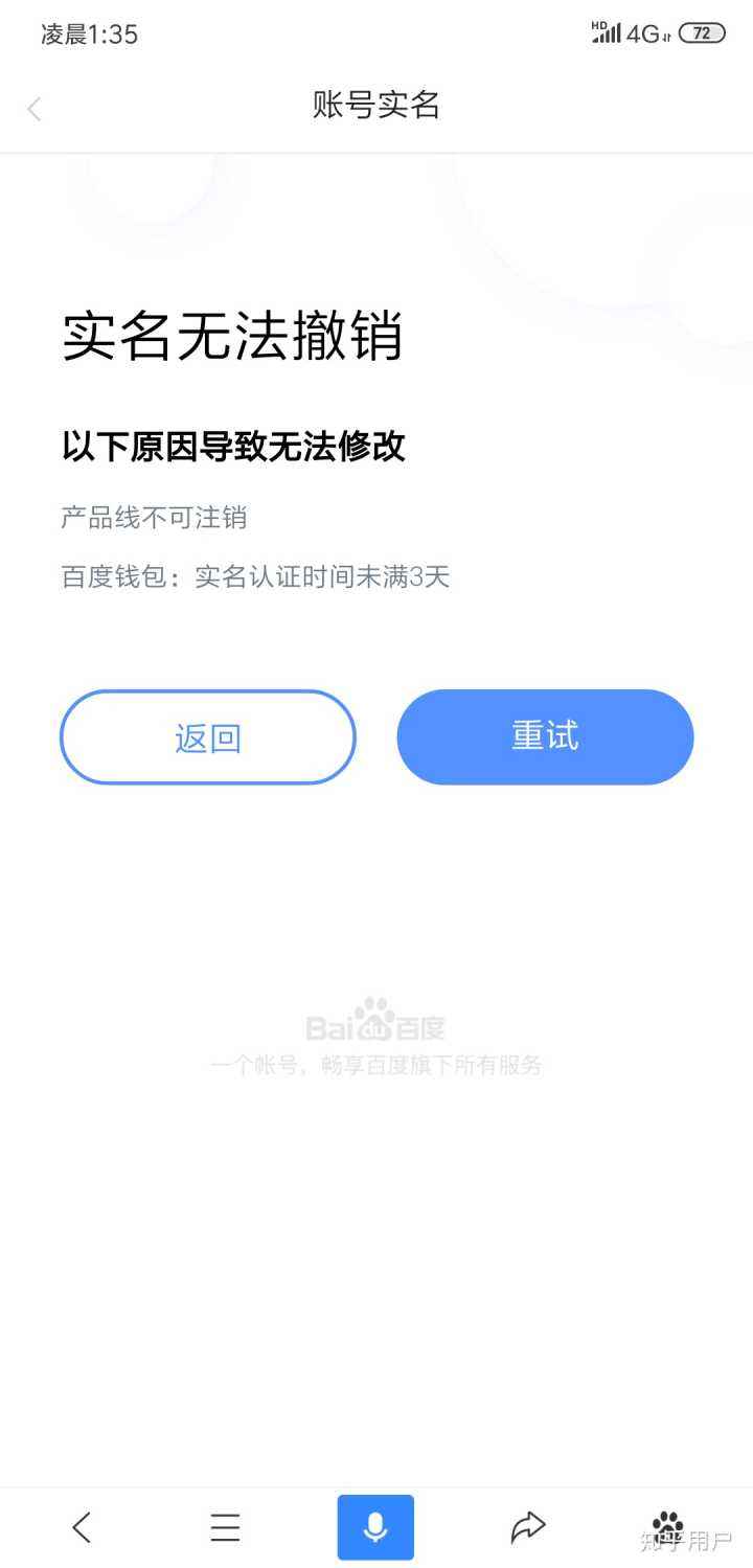 百度账号被盗号了怎么办(百度账号被盗了怎么办号码也改了)