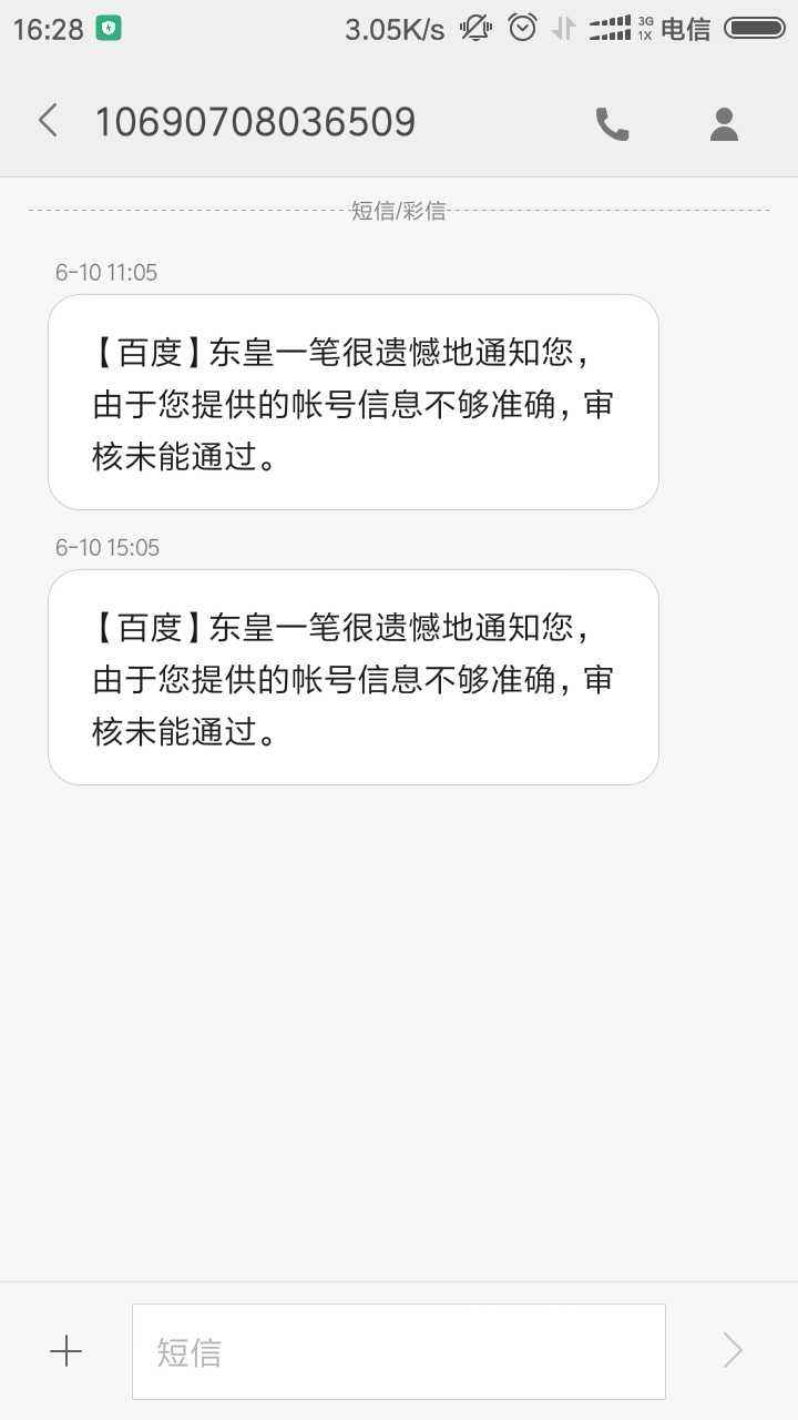 百度账号被盗号了怎么办(百度账号被盗了怎么办号码也改了)