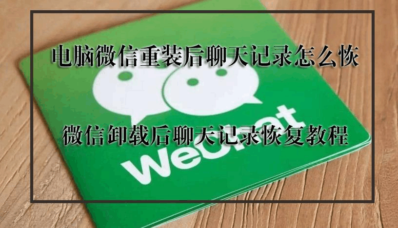 老公删了微信聊天记录怎么查安卓(安卓手机查老婆删掉的微信聊天记录)