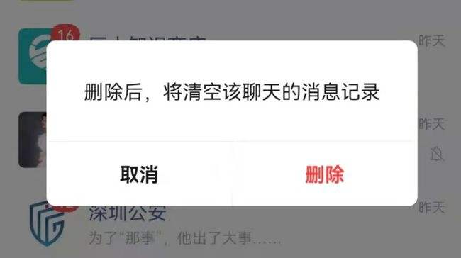 可以远程删除微信聊天记录(可以远程删除微信聊天记录吗?)