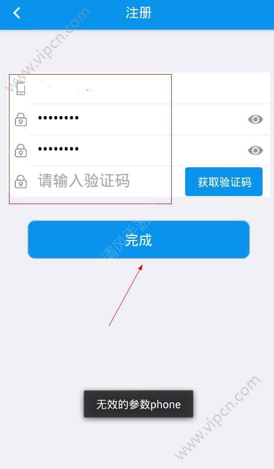 什么软件可以无限发验证码(有什么软件可以不停的发验证码)