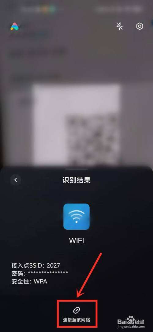 通过wifi进入别人手机(可以通过连接wifi看到别人手机)