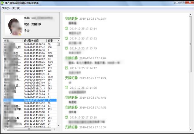 输入微信号查询聊天记录软件下载(输入微信号查询聊天记录软件是真的吗)