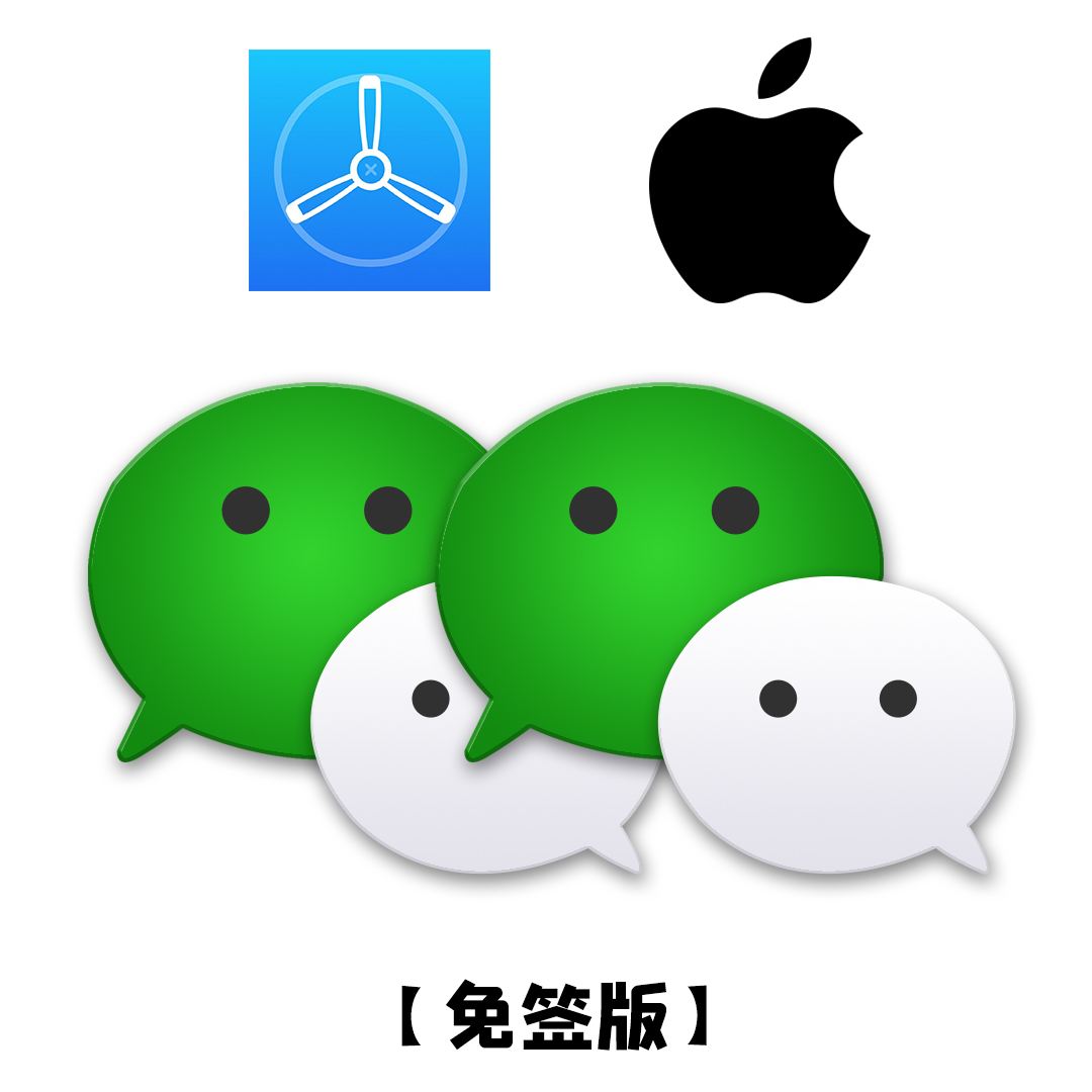 ios微信双开(ios微信双开怎么弄)