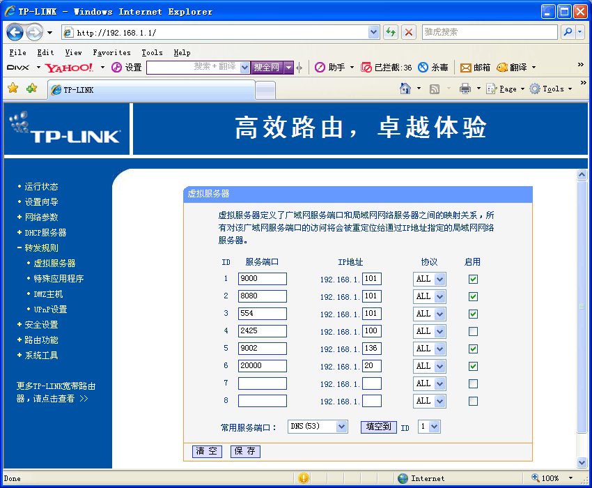 关于怎样在手机上安装监控系统的信息