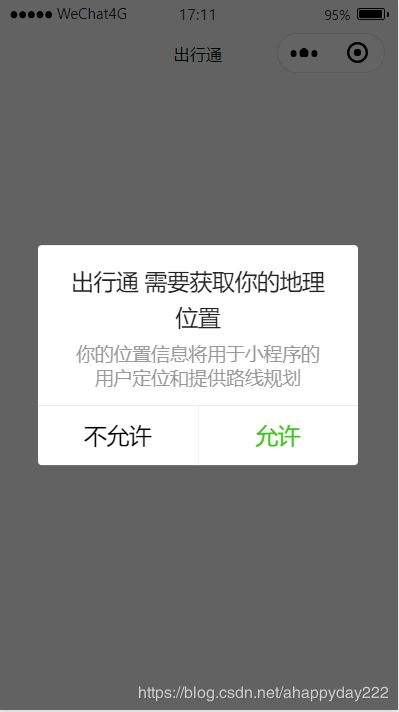 偷偷获取微信好友位置(微信偷偷定位好友位置方法)